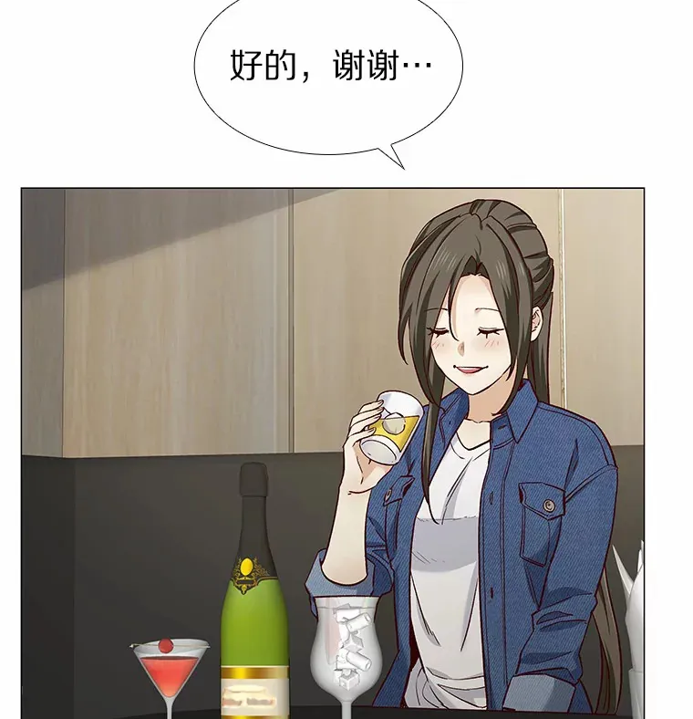 39.酒吧偶遇 第47页