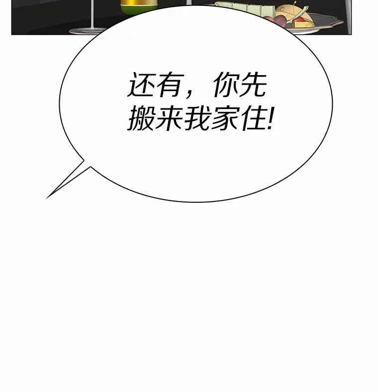 39.酒吧偶遇 第48页