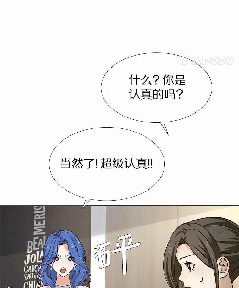 39.酒吧偶遇 第49页