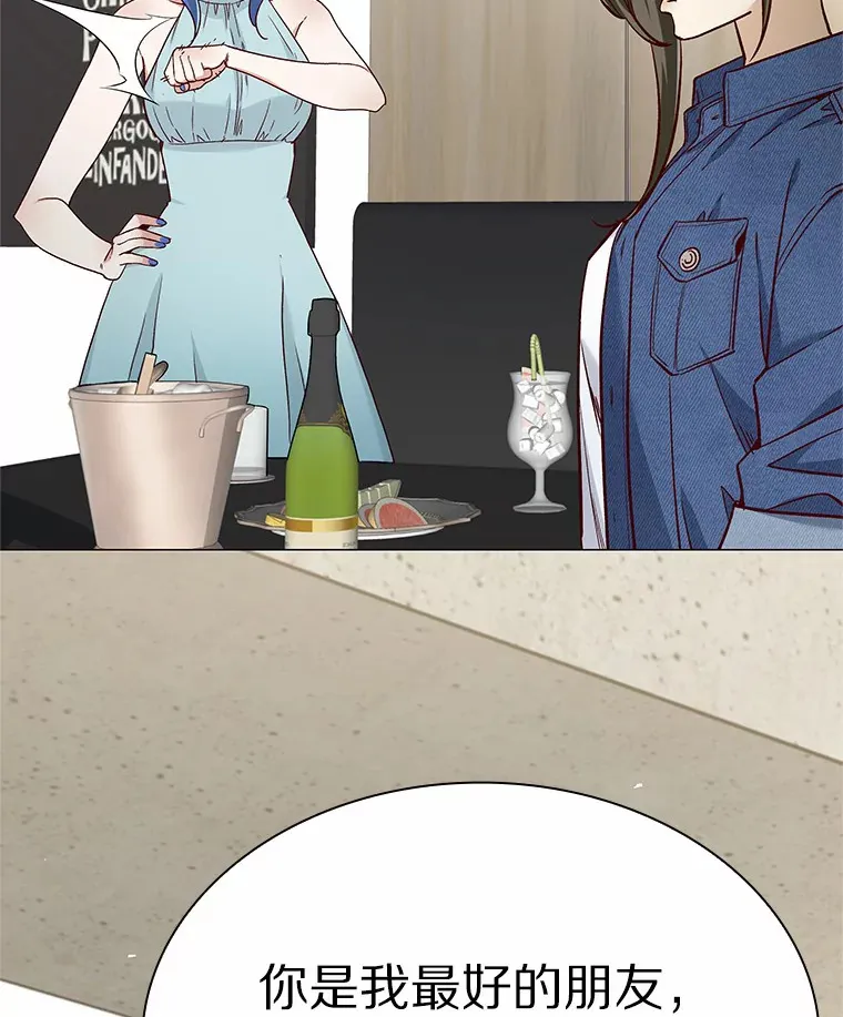 39.酒吧偶遇 第50页