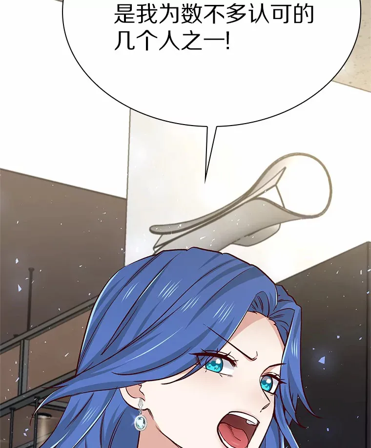39.酒吧偶遇 第51页
