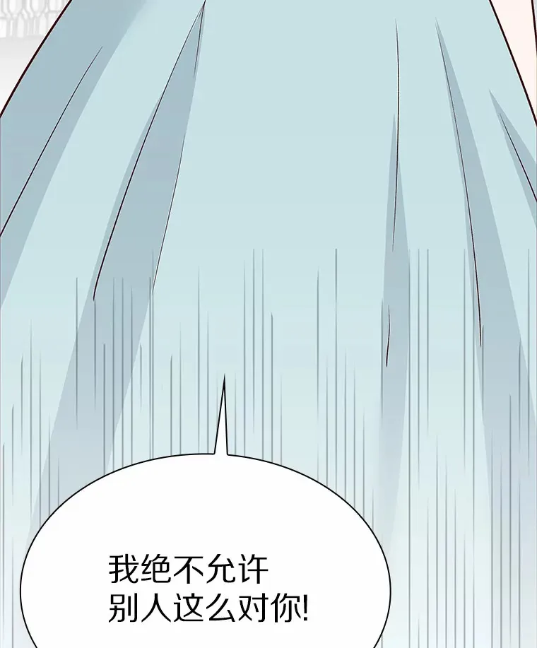 39.酒吧偶遇 第53页