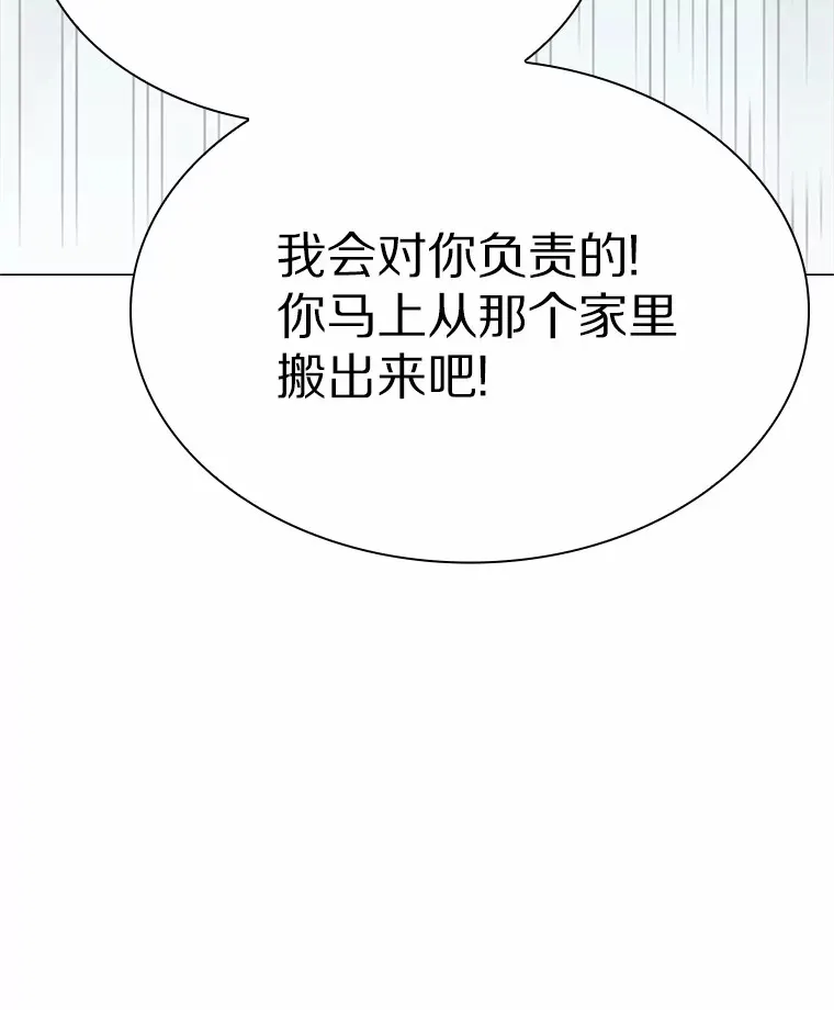 39.酒吧偶遇 第54页