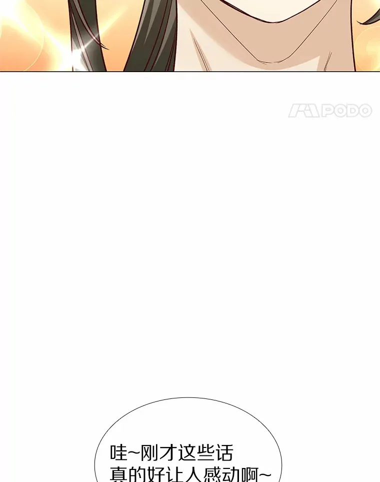 39.酒吧偶遇 第56页
