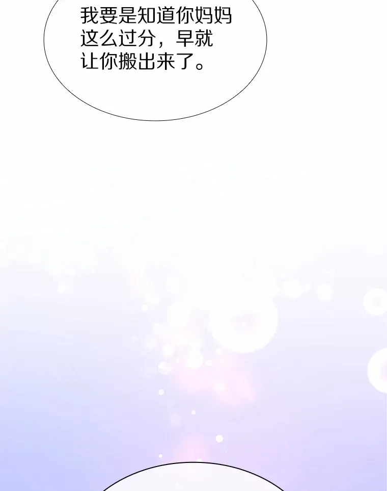 39.酒吧偶遇 第58页