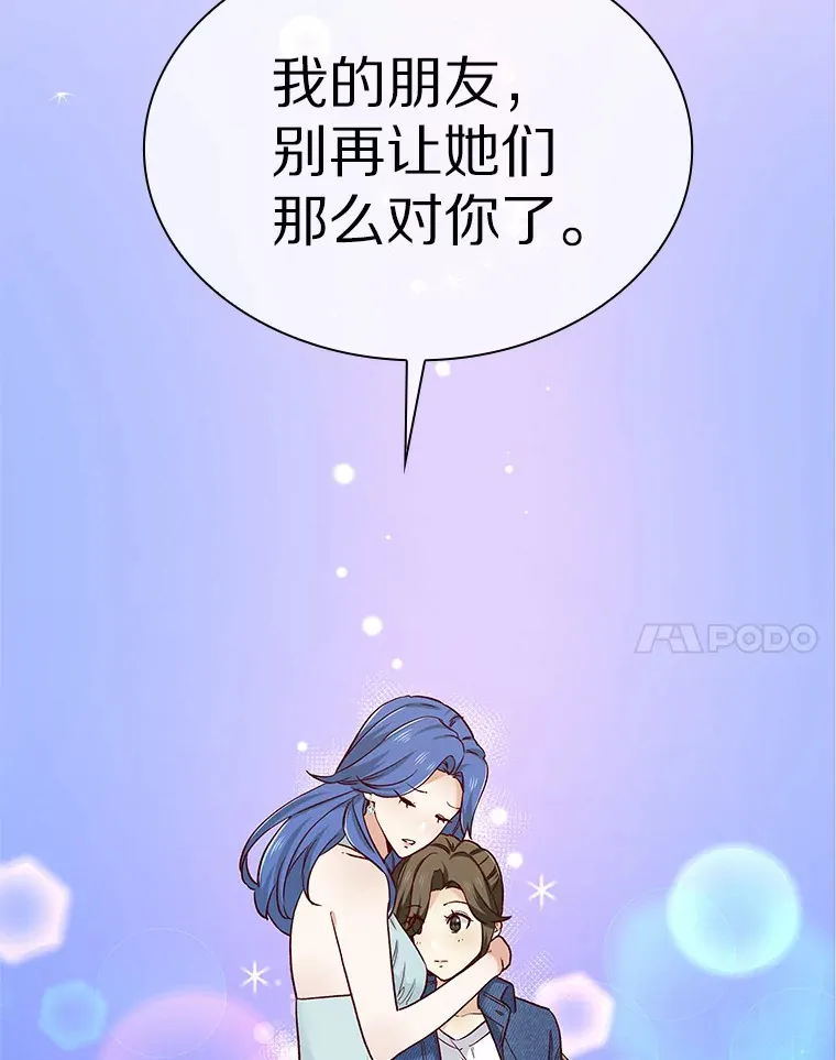 39.酒吧偶遇 第59页