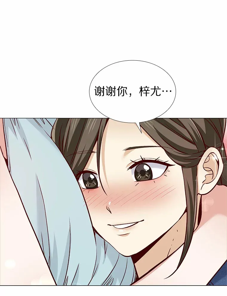 39.酒吧偶遇 第61页