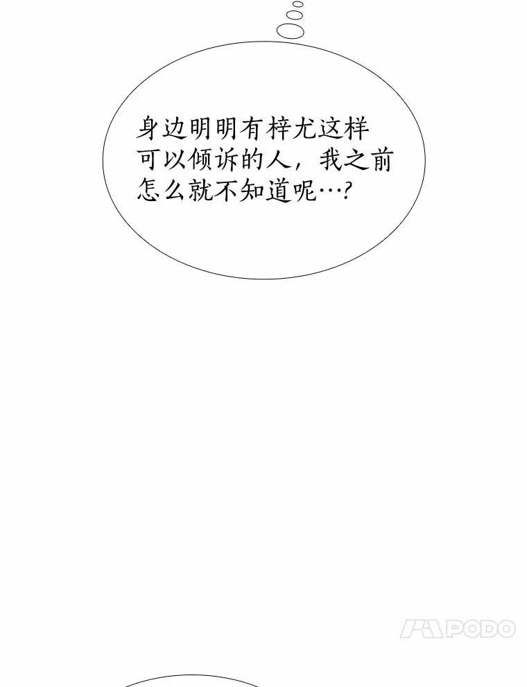 39.酒吧偶遇 第62页