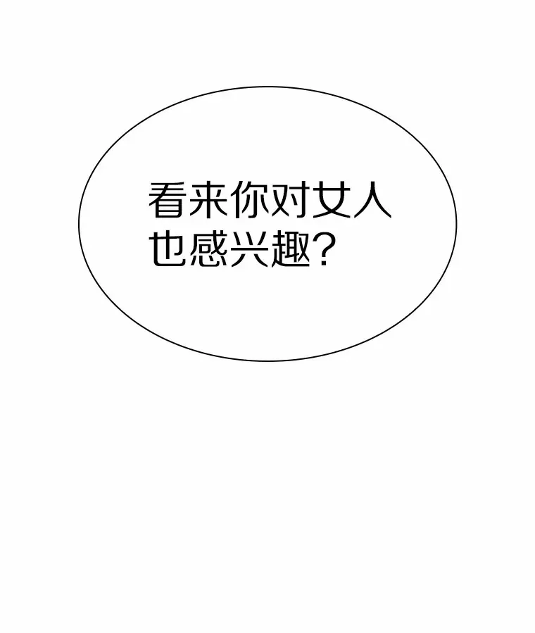 39.酒吧偶遇 第65页
