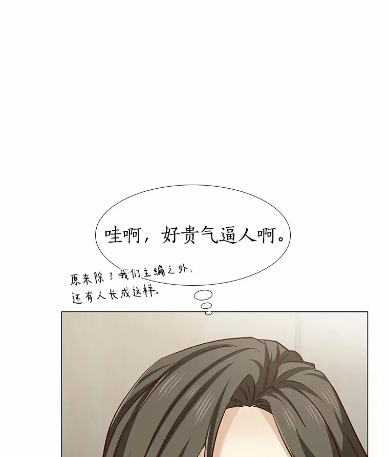 39.酒吧偶遇 第71页