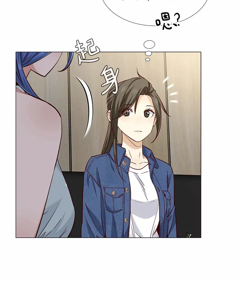 39.酒吧偶遇 第74页