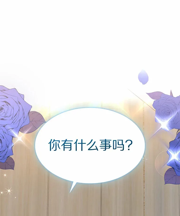 39.酒吧偶遇 第75页