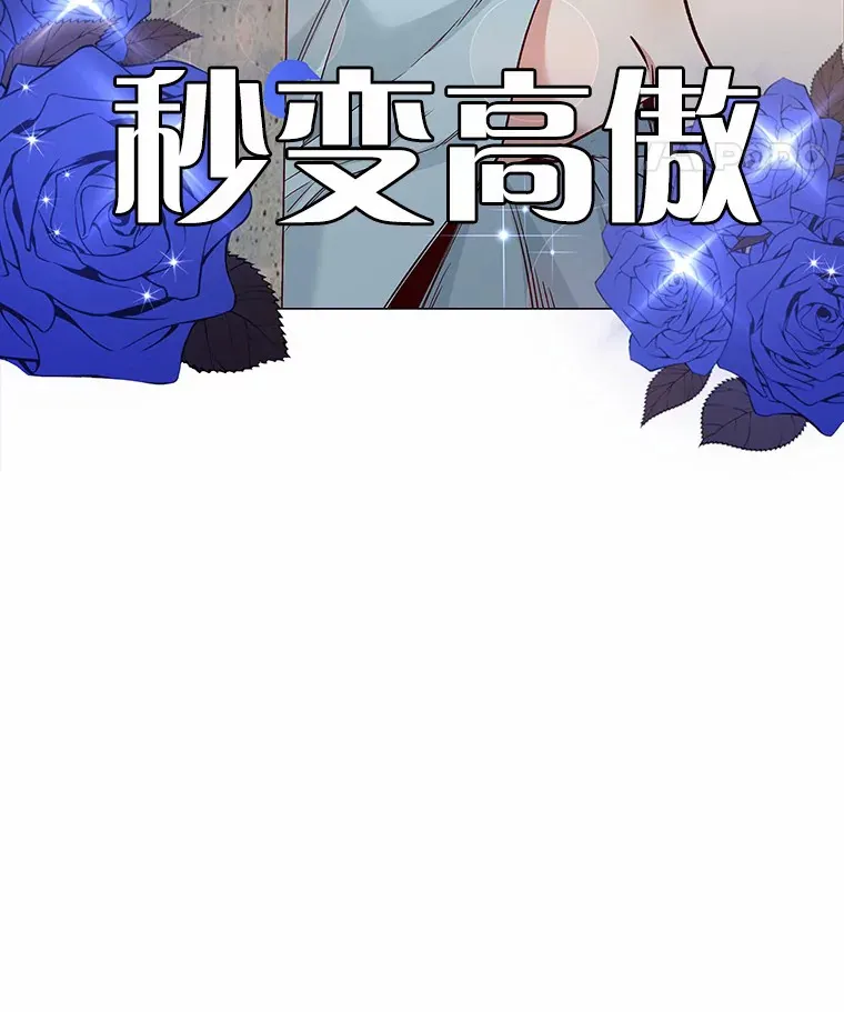 39.酒吧偶遇 第77页