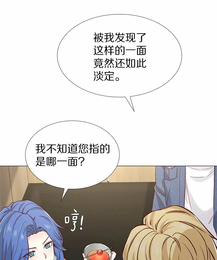 39.酒吧偶遇 第78页
