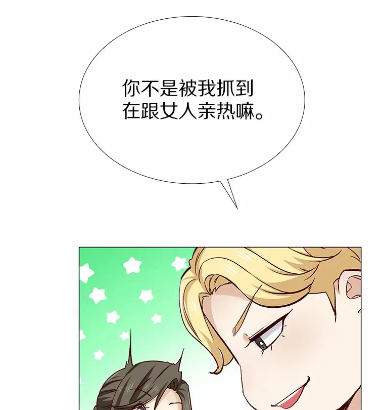 39.酒吧偶遇 第82页