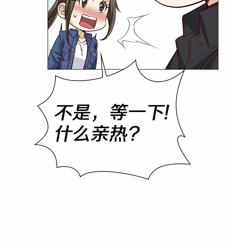 39.酒吧偶遇 第83页
