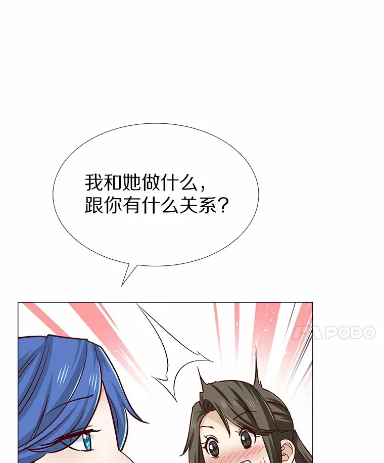 39.酒吧偶遇 第84页