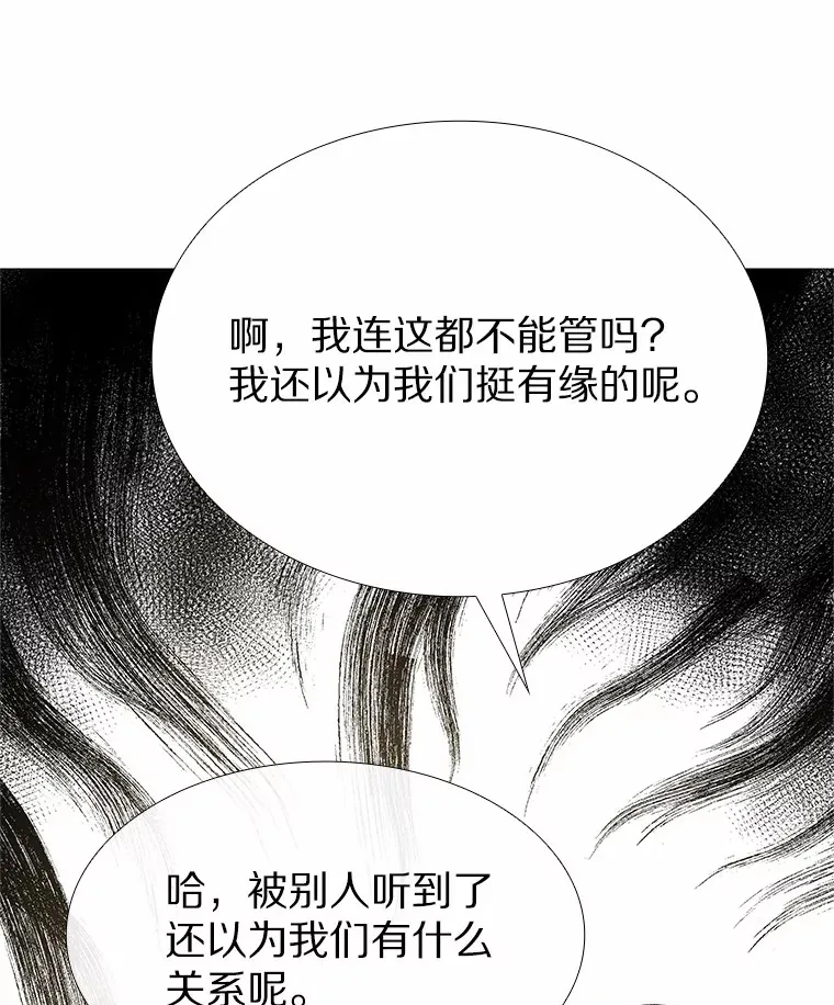 39.酒吧偶遇 第86页
