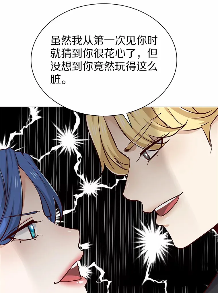 39.酒吧偶遇 第89页