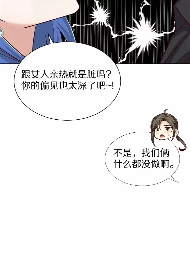 39.酒吧偶遇 第90页