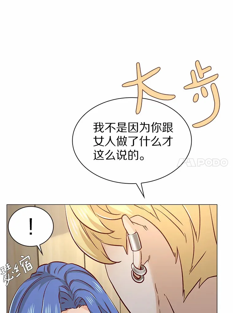 39.酒吧偶遇 第91页