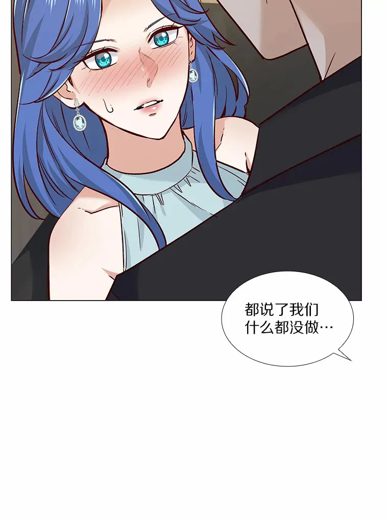 39.酒吧偶遇 第92页