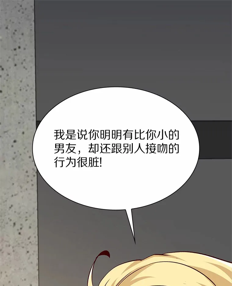 39.酒吧偶遇 第93页