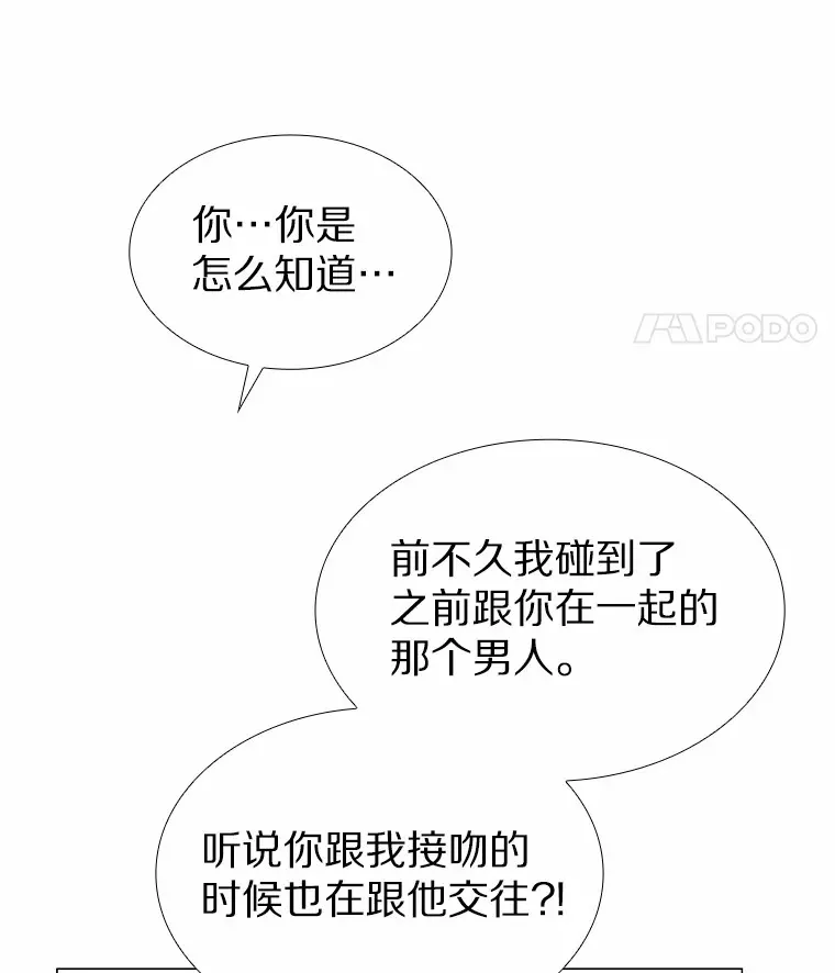 39.酒吧偶遇 第98页