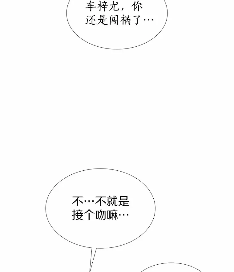 39.酒吧偶遇 第100页