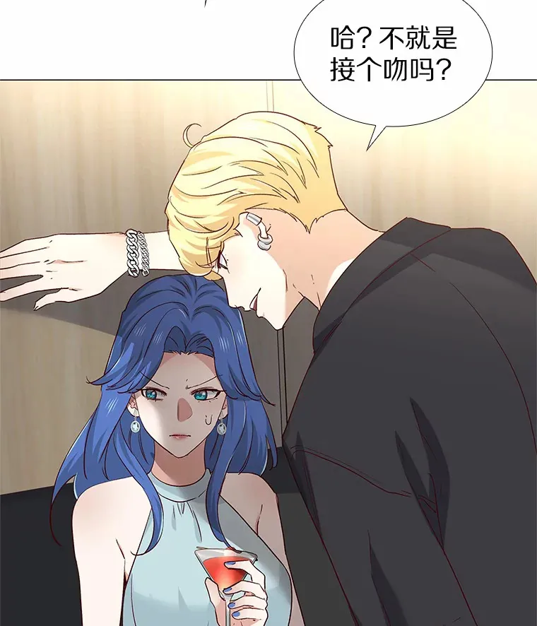 39.酒吧偶遇 第101页
