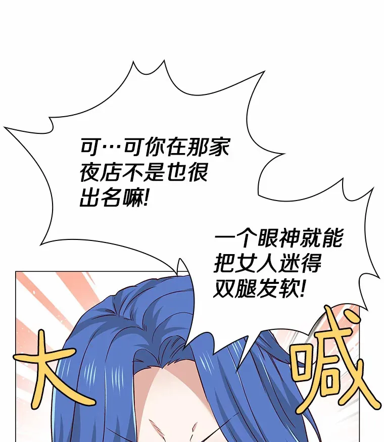 39.酒吧偶遇 第103页