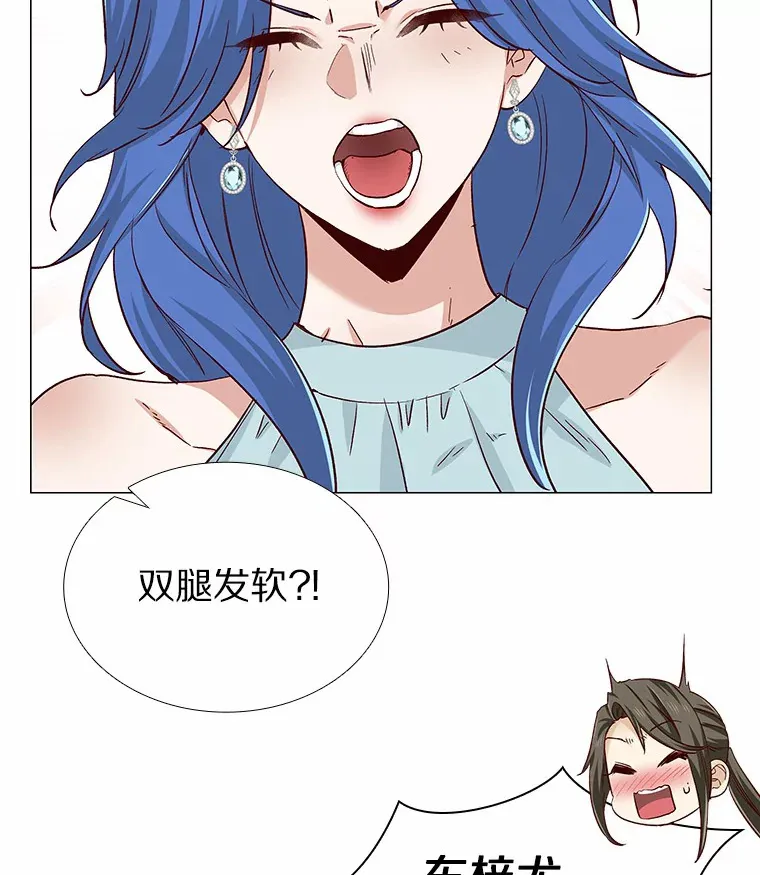 39.酒吧偶遇 第104页