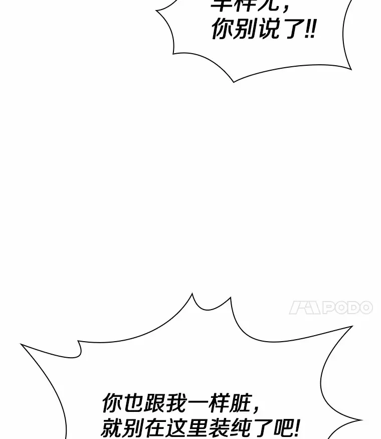 39.酒吧偶遇 第105页