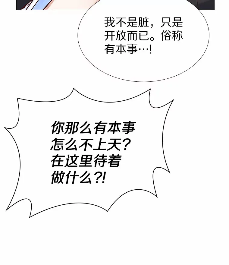 39.酒吧偶遇 第107页