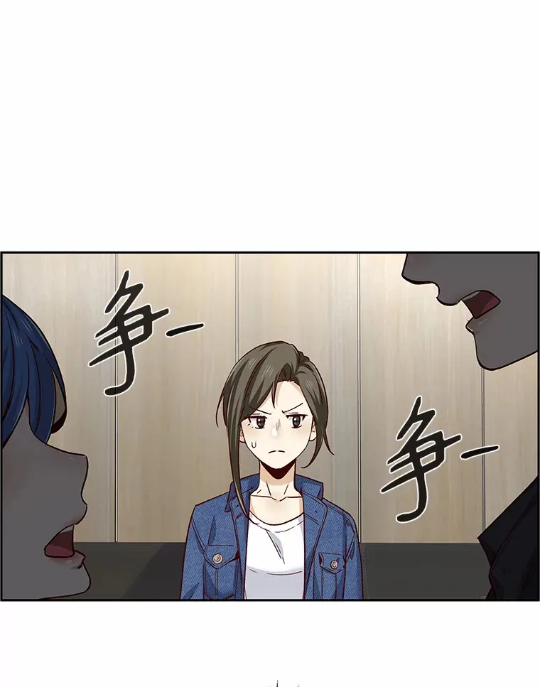 39.酒吧偶遇 第108页