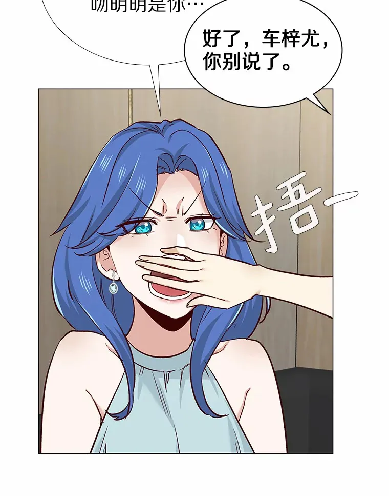 39.酒吧偶遇 第110页