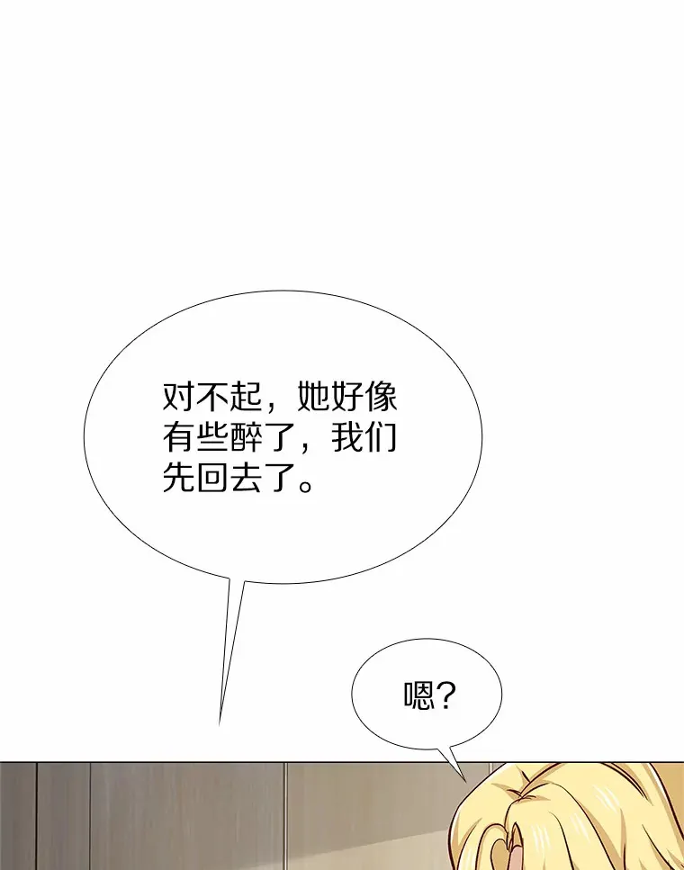 39.酒吧偶遇 第111页
