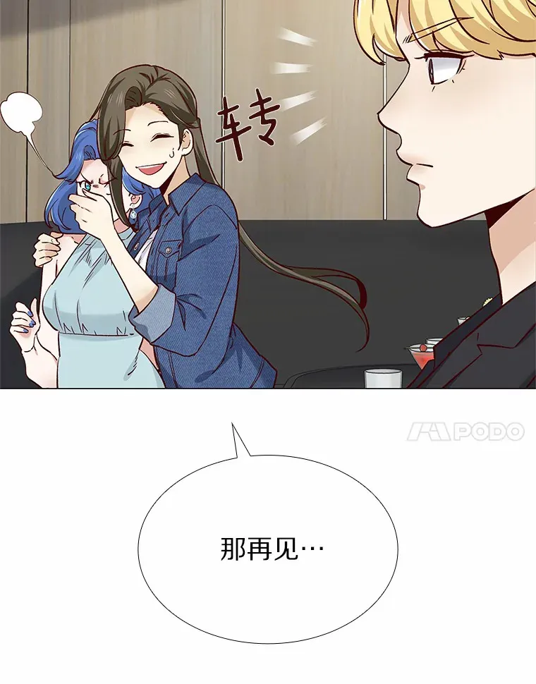 39.酒吧偶遇 第112页