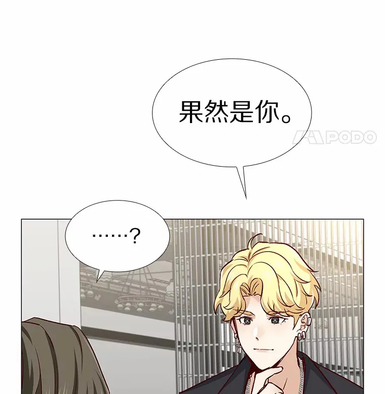 39.酒吧偶遇 第116页