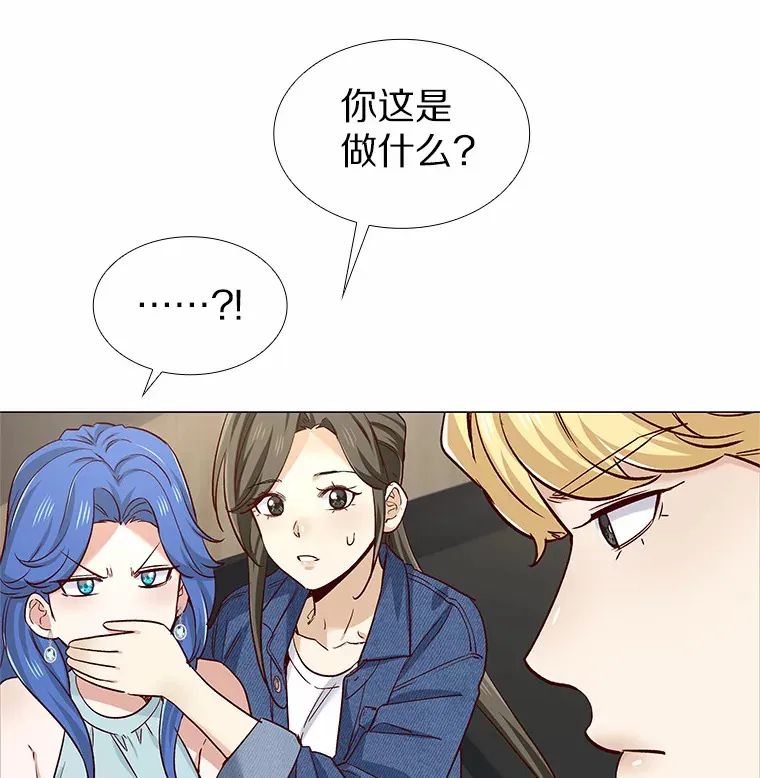 39.酒吧偶遇 第118页