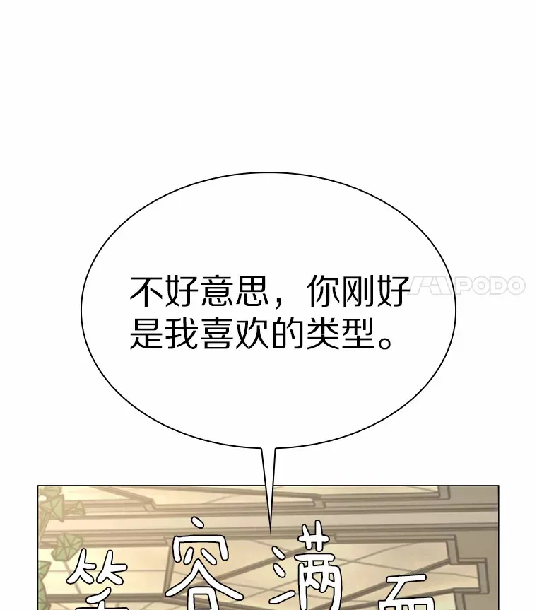 39.酒吧偶遇 第120页