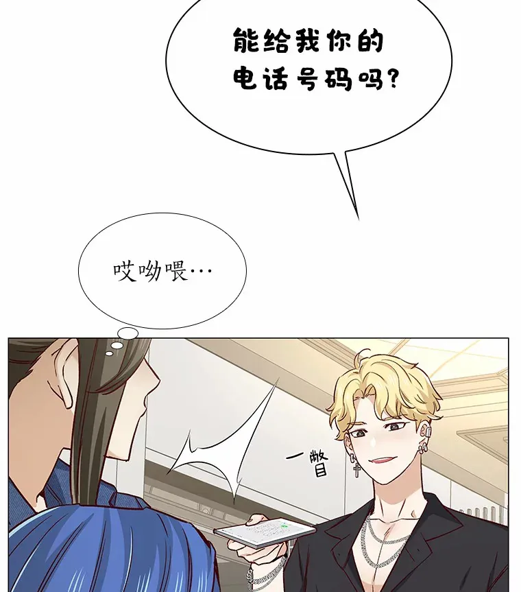 39.酒吧偶遇 第123页