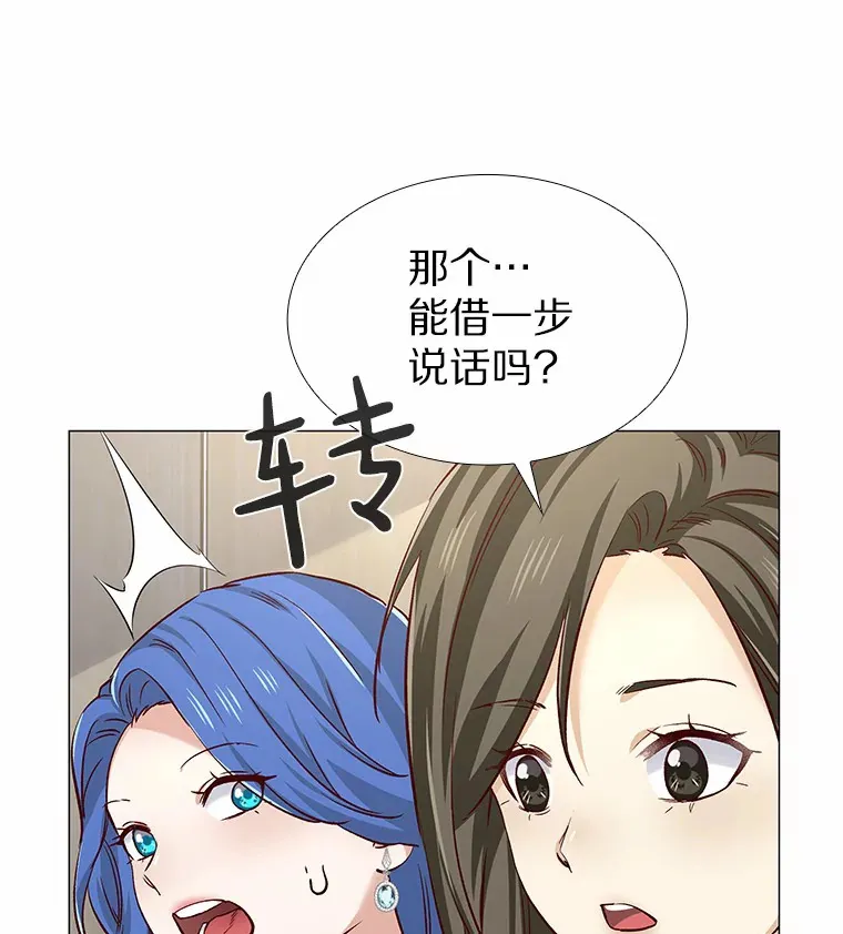 39.酒吧偶遇 第125页