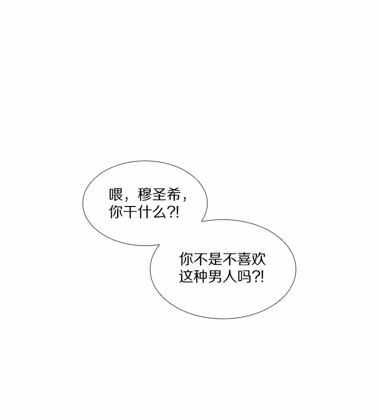 39.酒吧偶遇 第127页