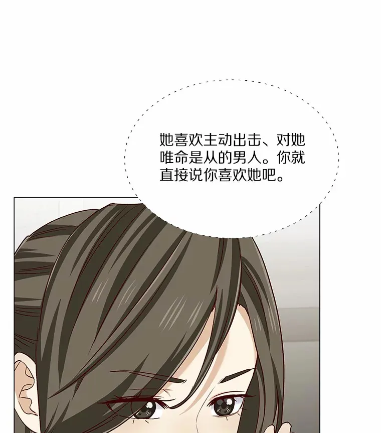 39.酒吧偶遇 第130页