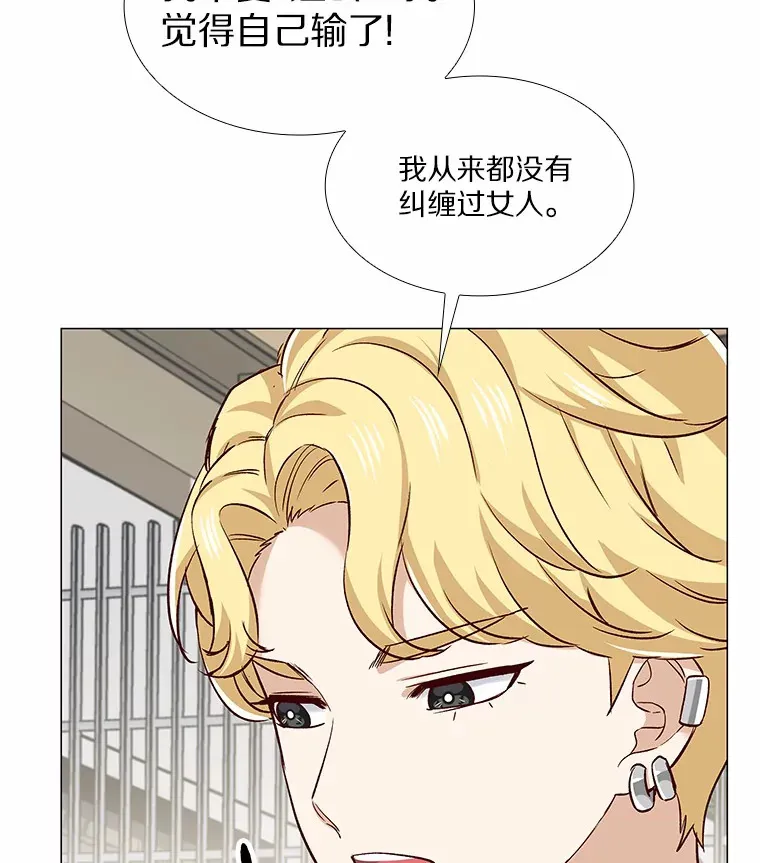 39.酒吧偶遇 第132页