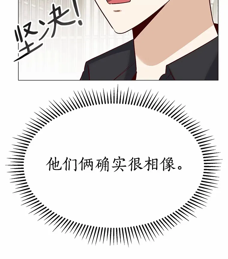 39.酒吧偶遇 第133页