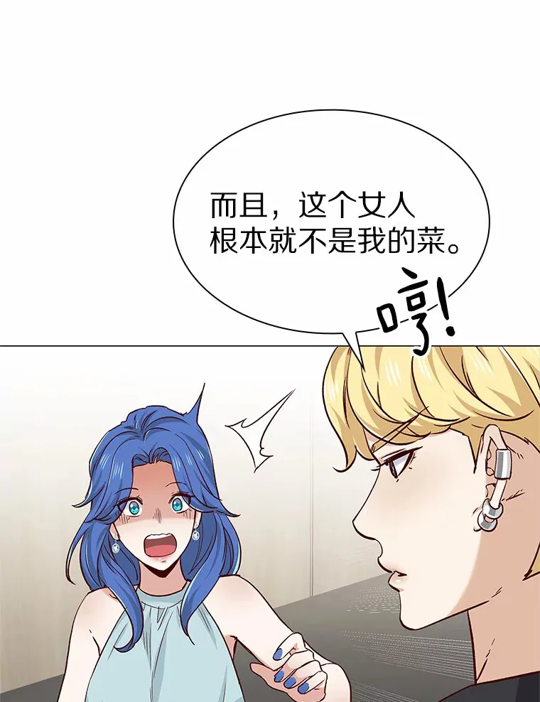 39.酒吧偶遇 第134页