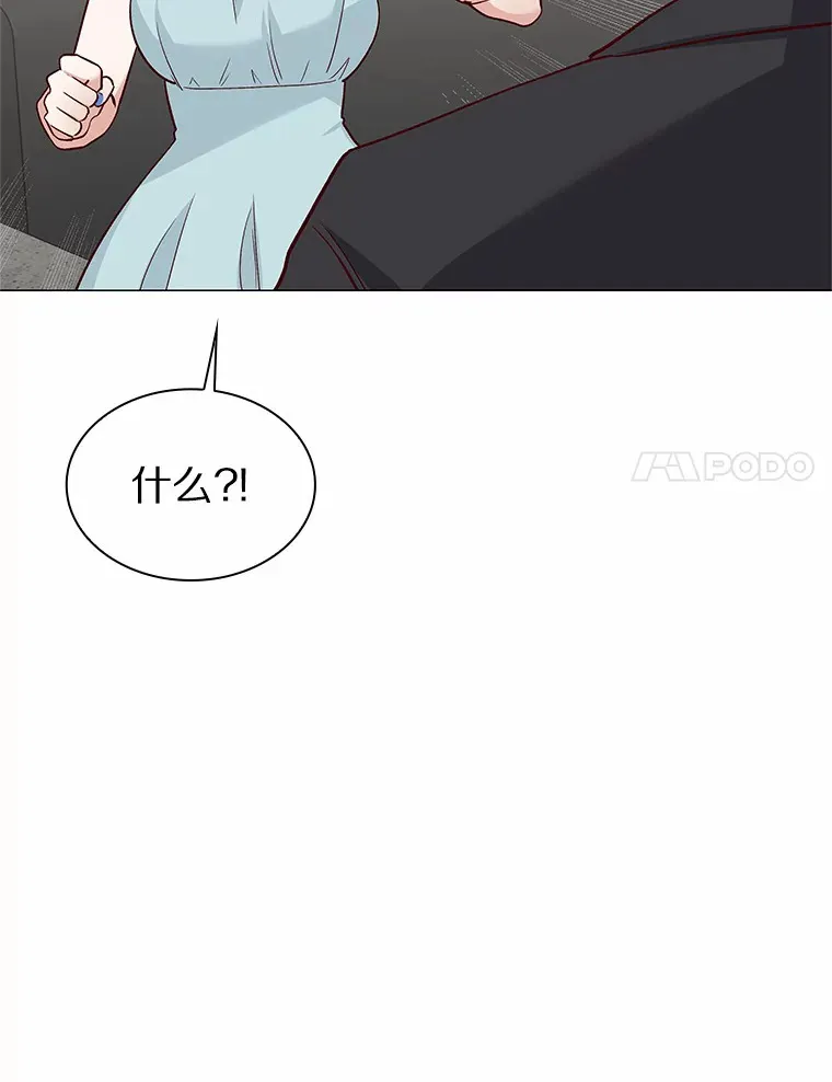 39.酒吧偶遇 第135页