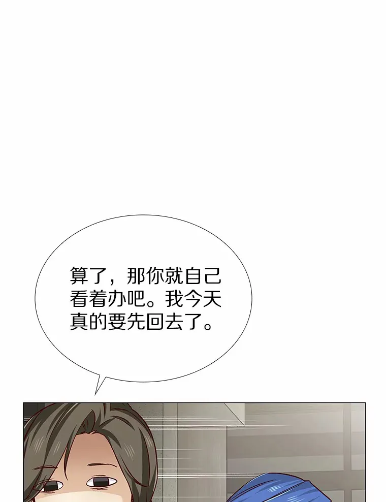 39.酒吧偶遇 第136页
